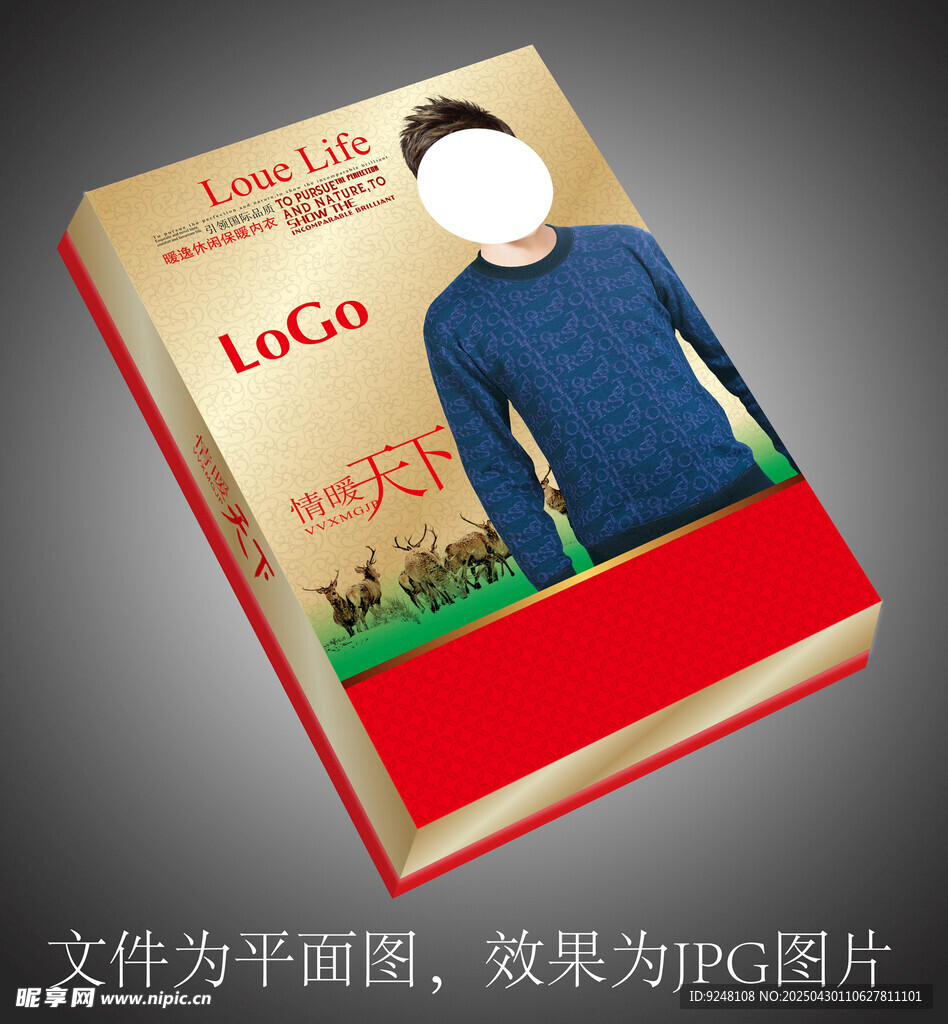 保暖内衣