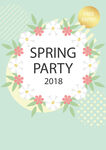 2018春季派对宣传图