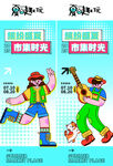 春夏商场吊旗