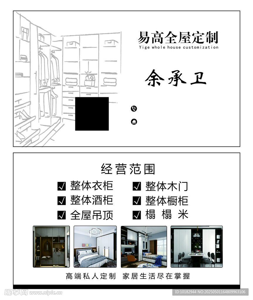 家居名片