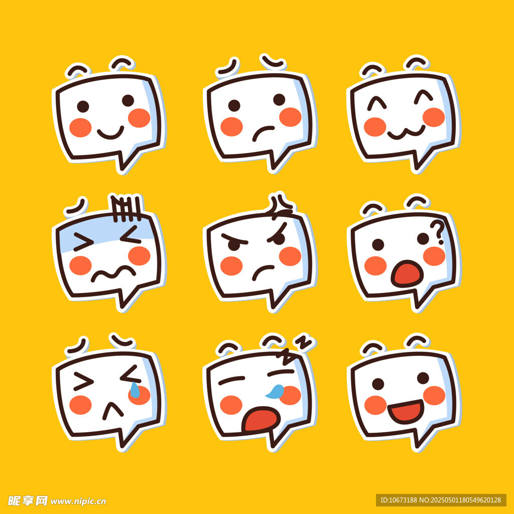 对话框可爱表情包