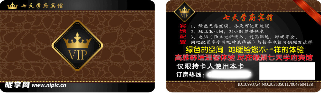 会员卡