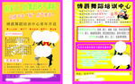 活动宣传海报
