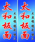 面宣传灯箱