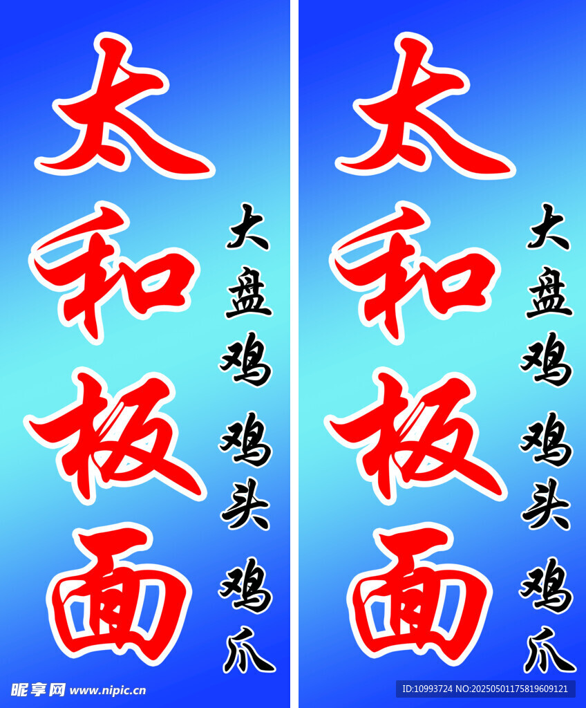 面宣传灯箱