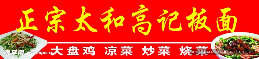 门头