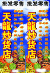 批发灯牌