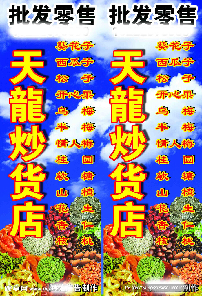 批发灯牌