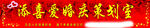 门头婚庆