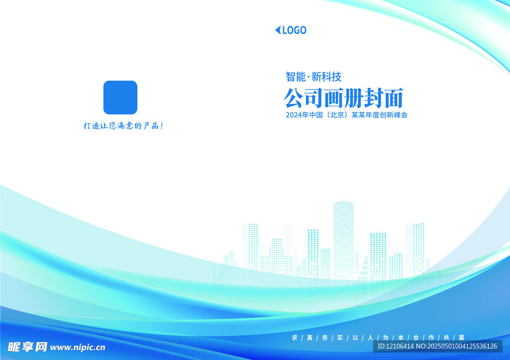 画册封面