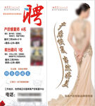 美容美体招聘广告展示