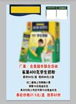 雀巢奶粉促销活动海报