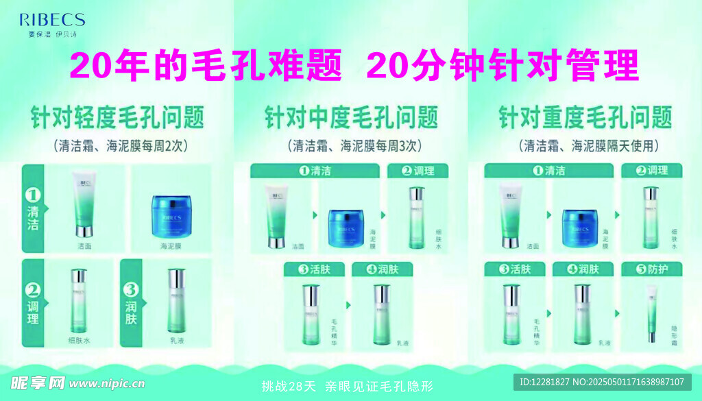 舒敏水乳套装 20 分钟舒缓