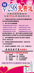 美容美发优惠活动海报