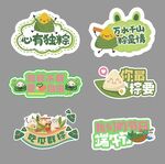 端午创意手举牌