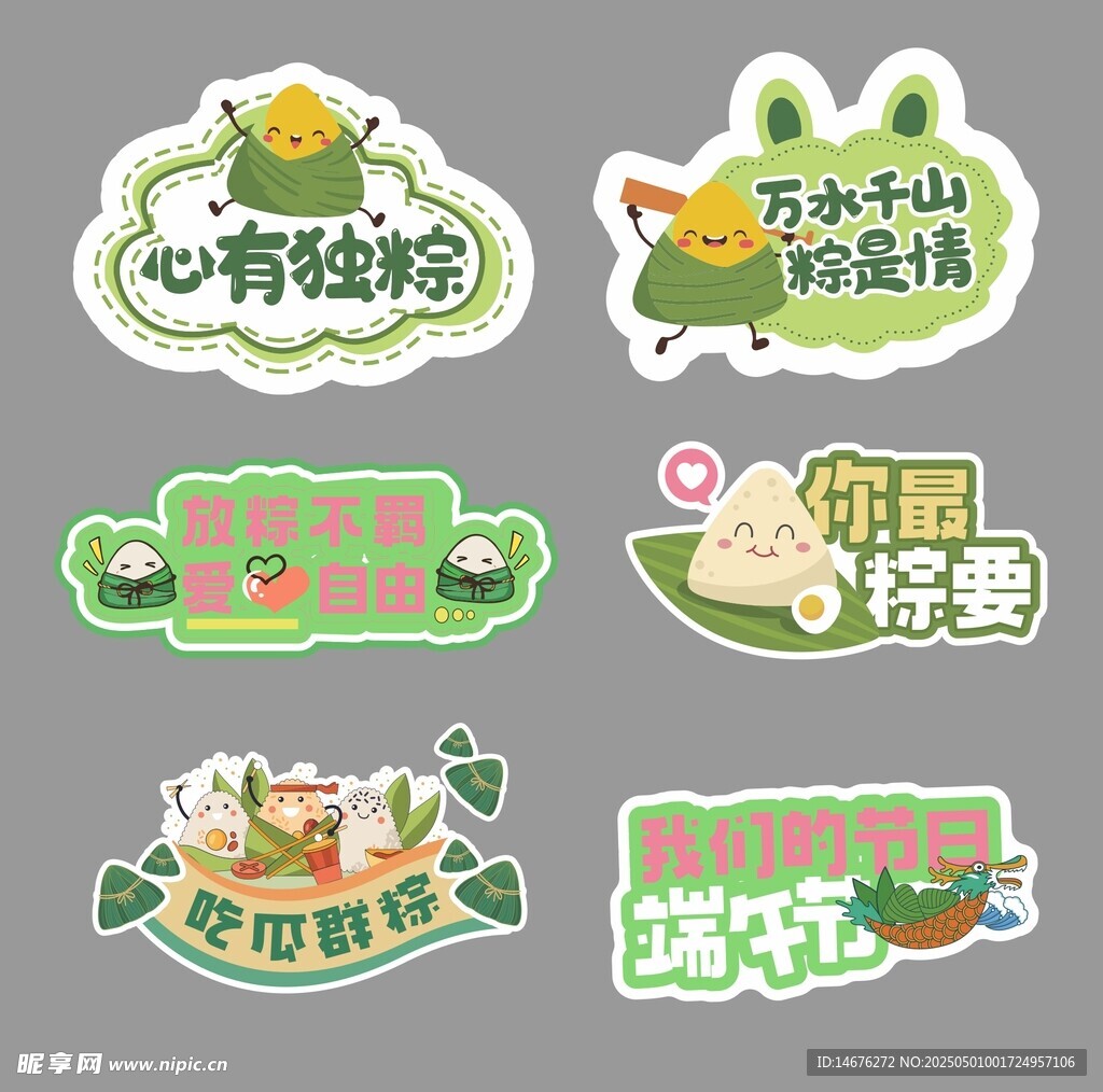 端午创意手举牌