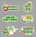 端午主题贴纸创意手举牌设计