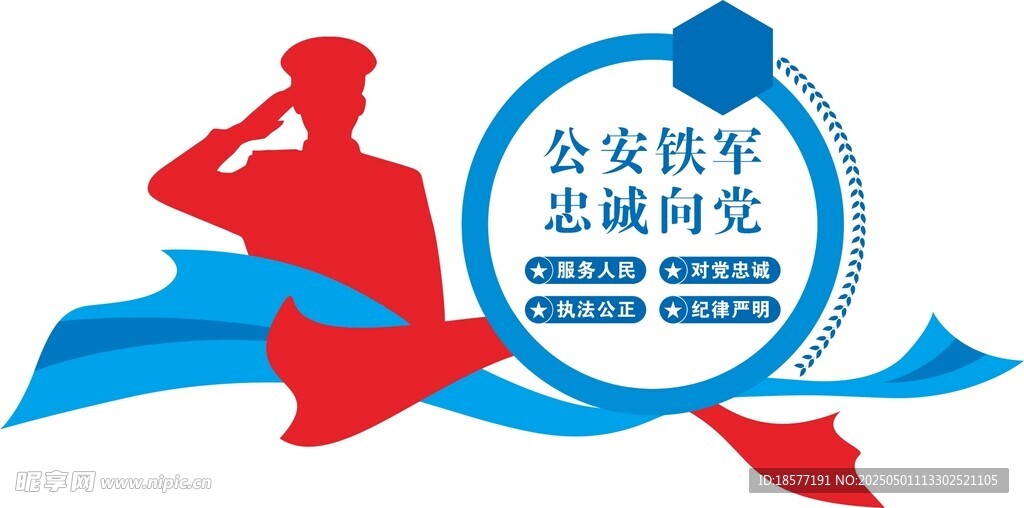 形象墙