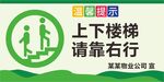 公共场所温馨提示牌