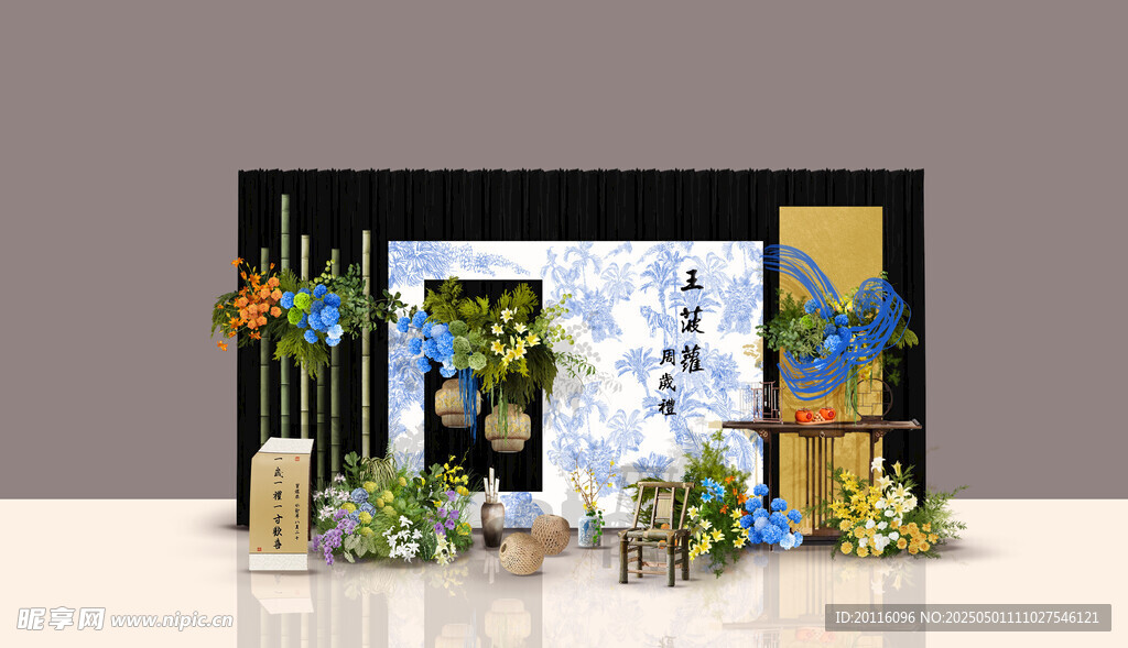 订婚宴