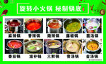 砂锅小火锅 秘制锅底展示