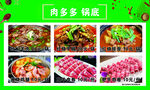 多样火锅食材展示 