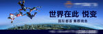 写字楼户外
