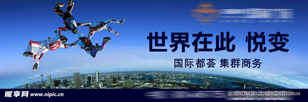 写字楼户外
