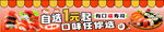 自选寿司 1元起