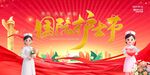 国庆少儿表演
