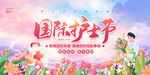 护士节宣传 