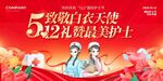 致敬白衣天使520活动