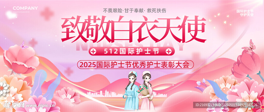 护士爱心守护患者