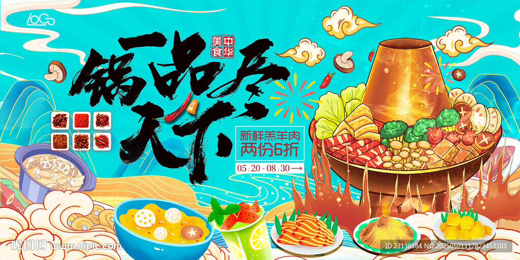 老式铜火锅