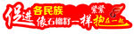 民族团结