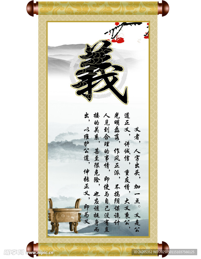 义