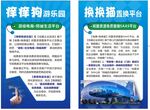超市海报 