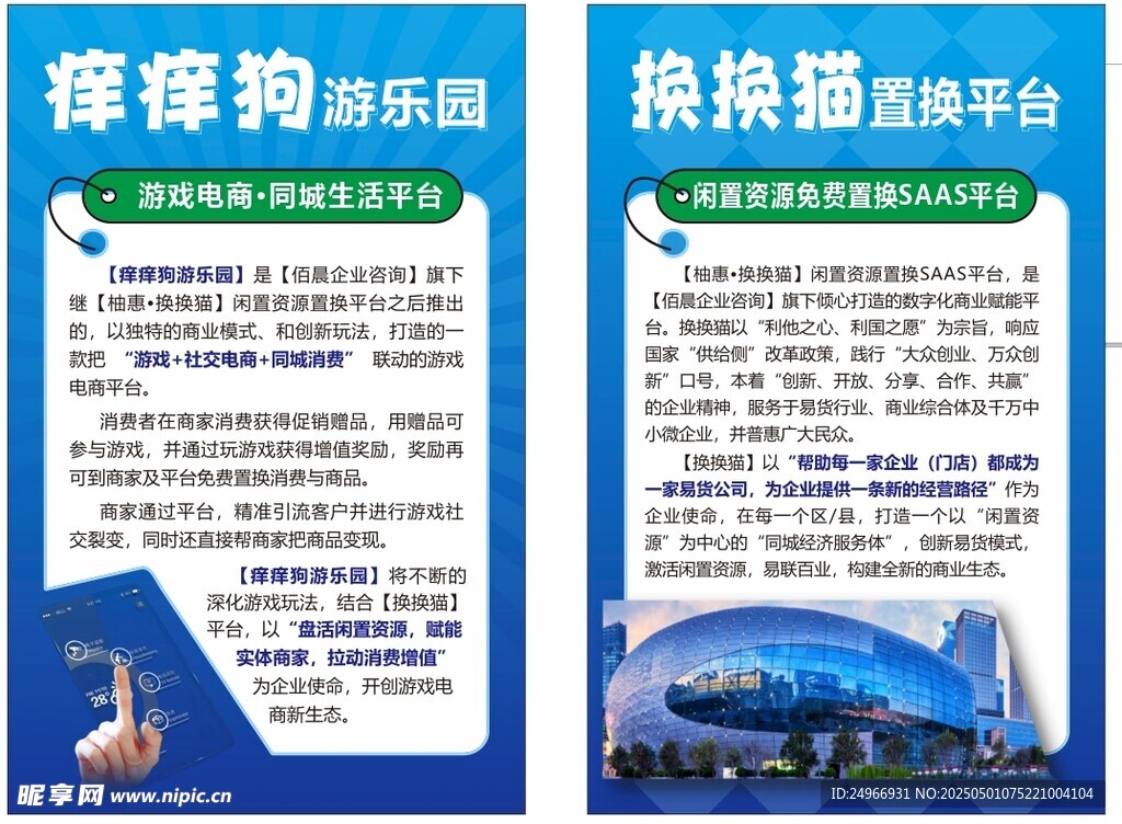 超市海报 