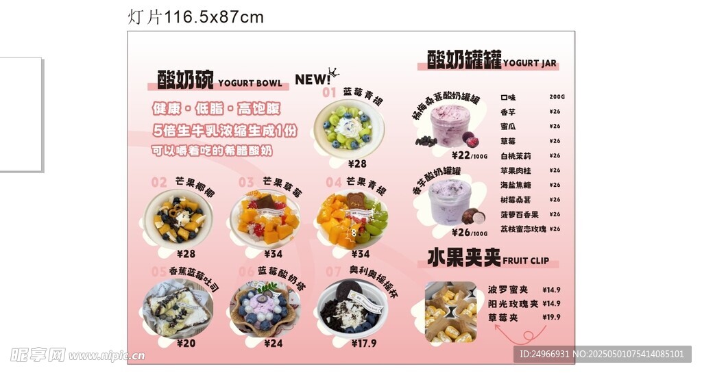 酸奶碗酸奶罐罐