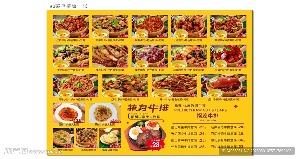 红烧排骨饭