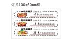 麻辣烫海报灯片