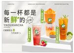 鲜柠檬茶海报