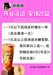 甜啦啦台卡