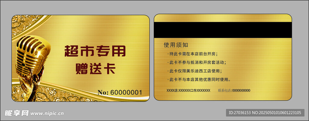 KTV卡片