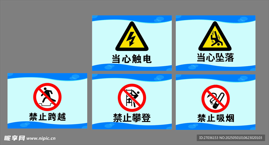 警示牌