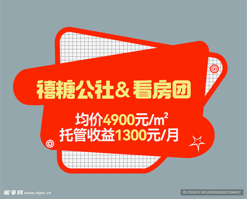 手举牌