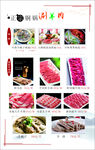 涮羊肉