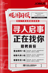 寻人启事