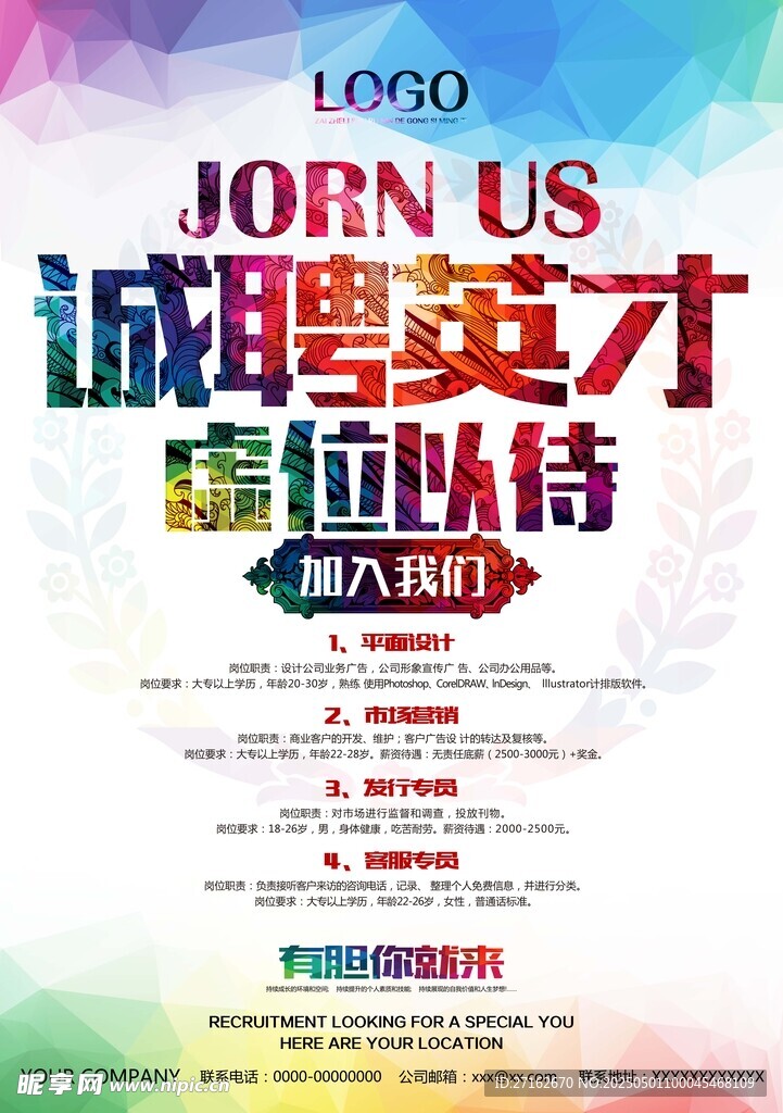 寻人启事