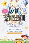 少儿艺术培训